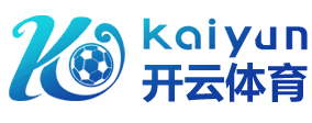 开云·体育(中国)官方网站_KAIYUN SPORTS