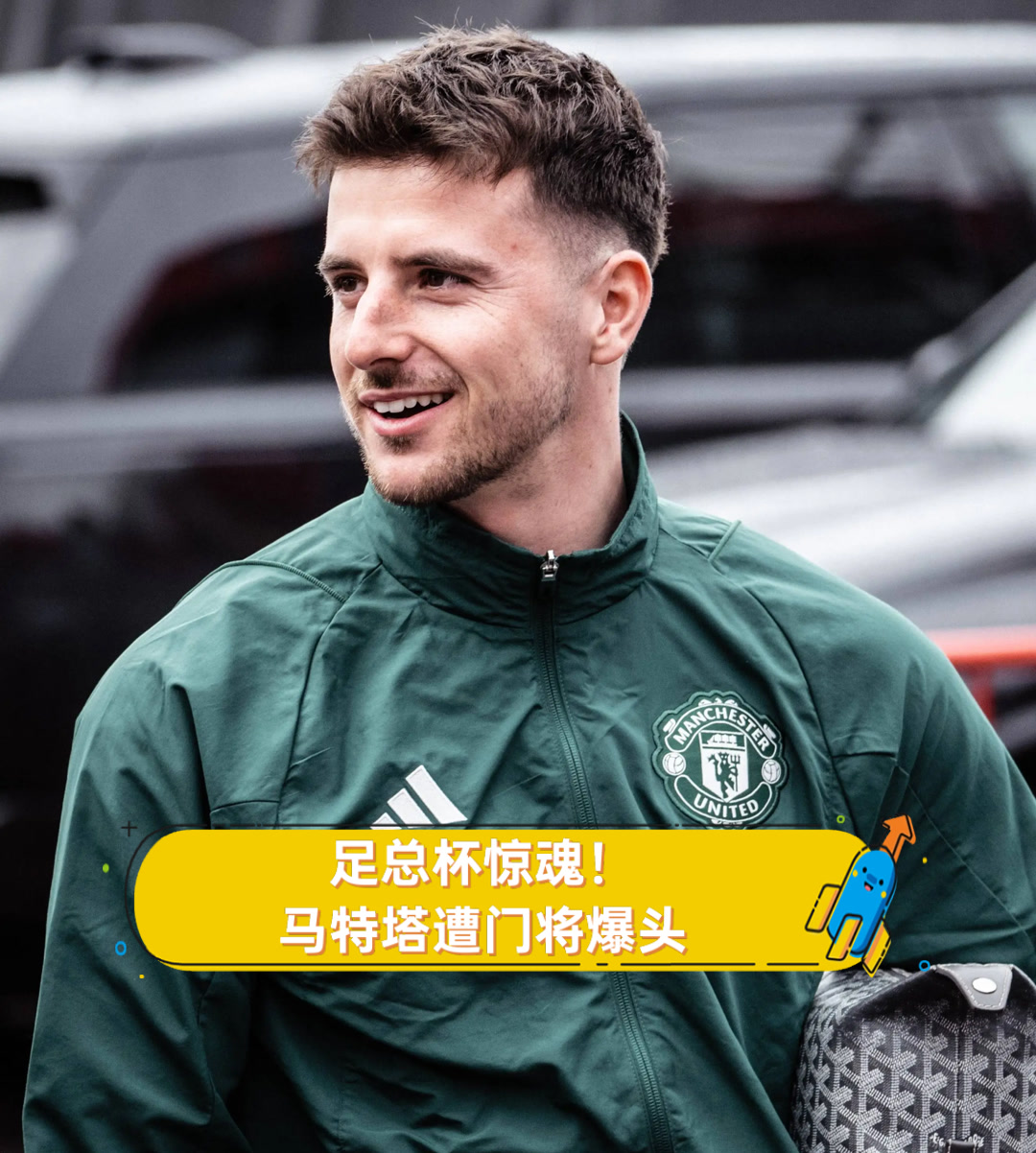 赛地聚焦:足总杯清晨热度飙升;克里夫兰骑士外线爆发;态度坚定;身体对抗强度拉满的简单介绍 赛地聚焦:足总杯清晨热度飙升;克里夫兰骑士外线爆发;态度坚定;身体对抗强度拉满的简单介绍